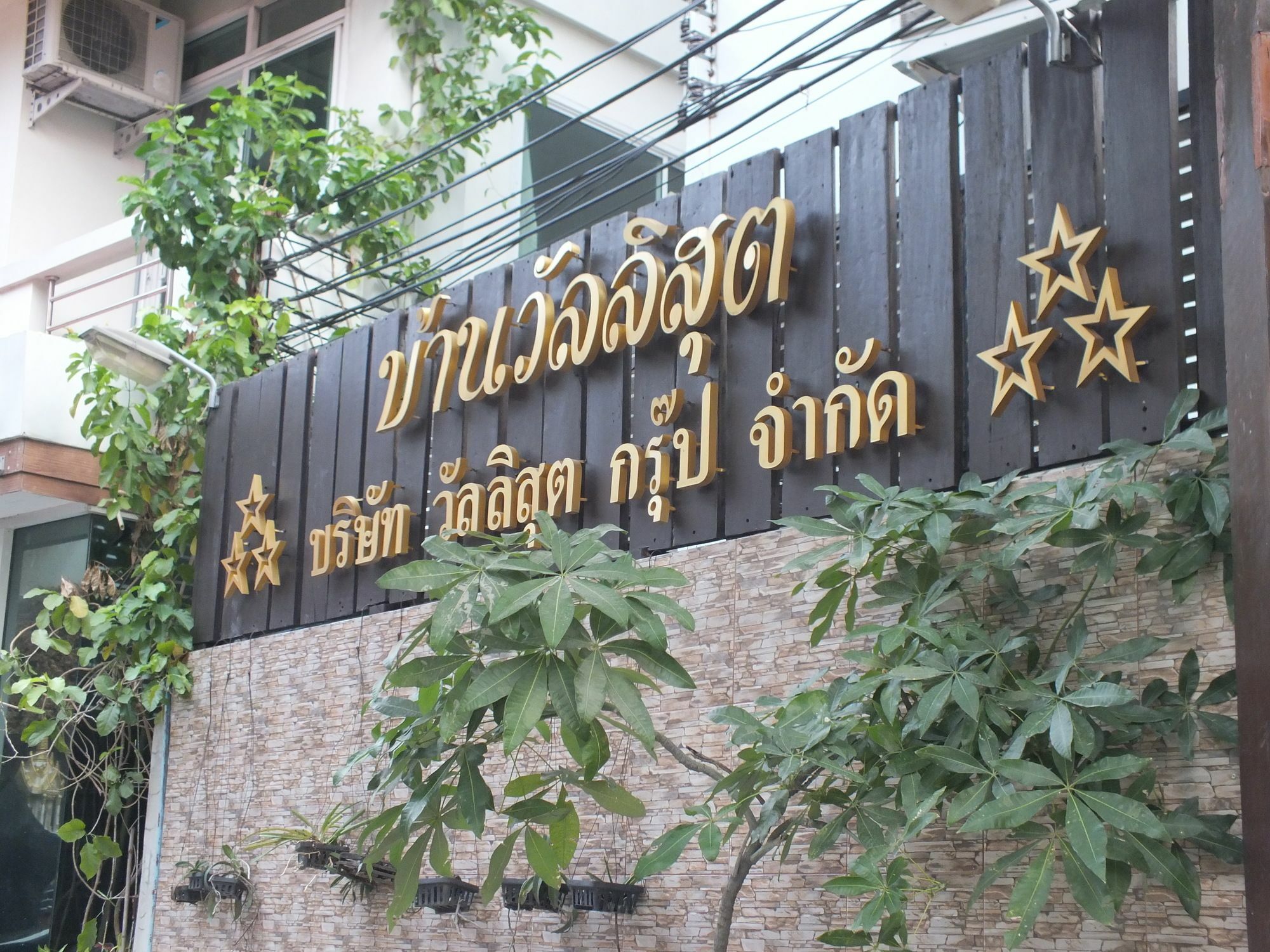 Vanlisut Hotel Ngamwongwan Nonthaburi Kültér fotó