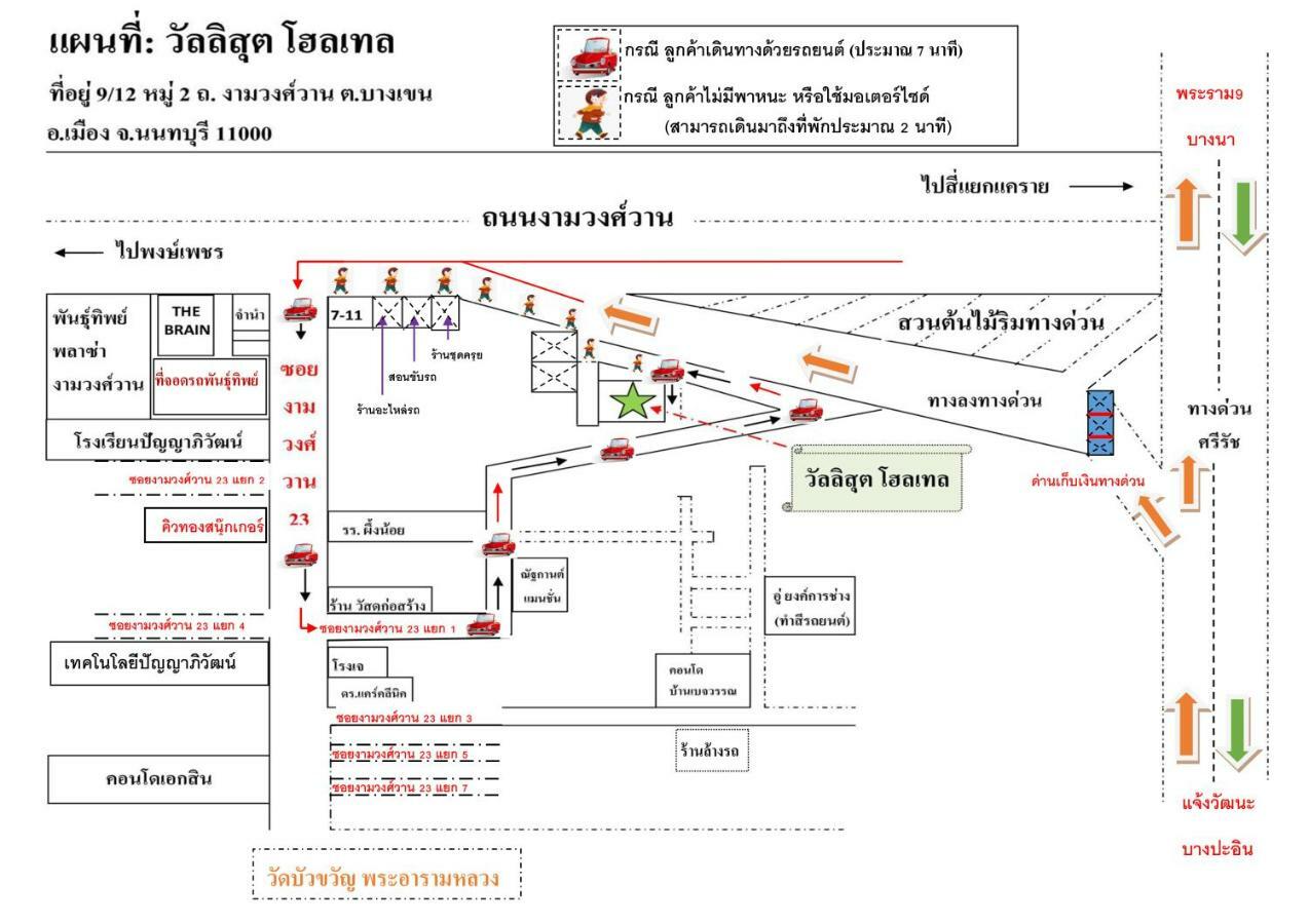 Vanlisut Hotel Ngamwongwan Nonthaburi Kültér fotó